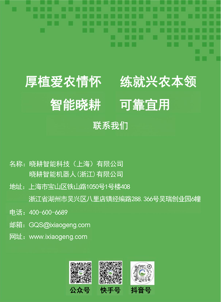 电动自走式伸缩拒马产品手册(1)_页面_4_页面_5.png