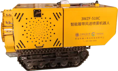 3WZF-518C智能履带式风送喷雾机器人